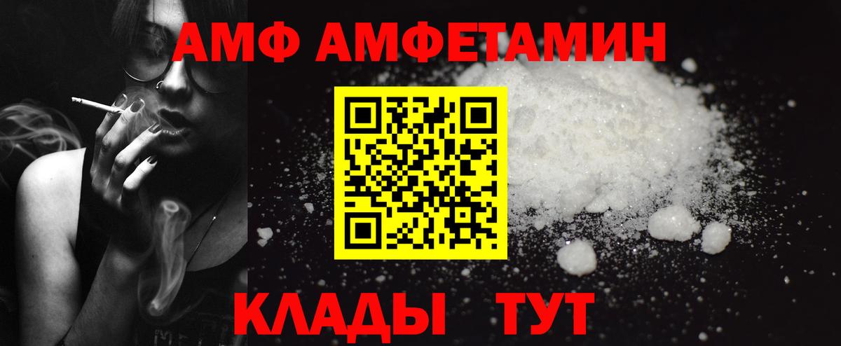 Алушта  Amphetamine VHQ  Amphetamine  Вход с VPN 