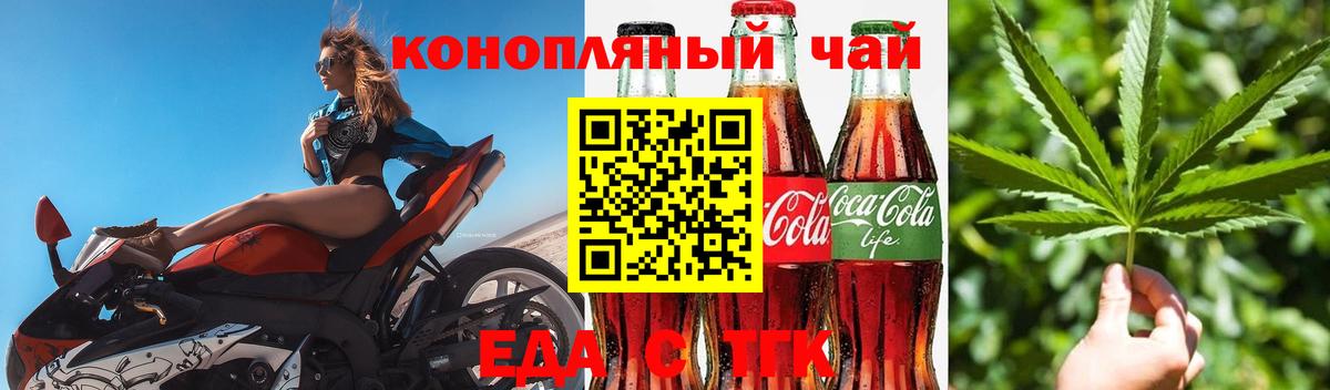 Cannafood конопля Алушта