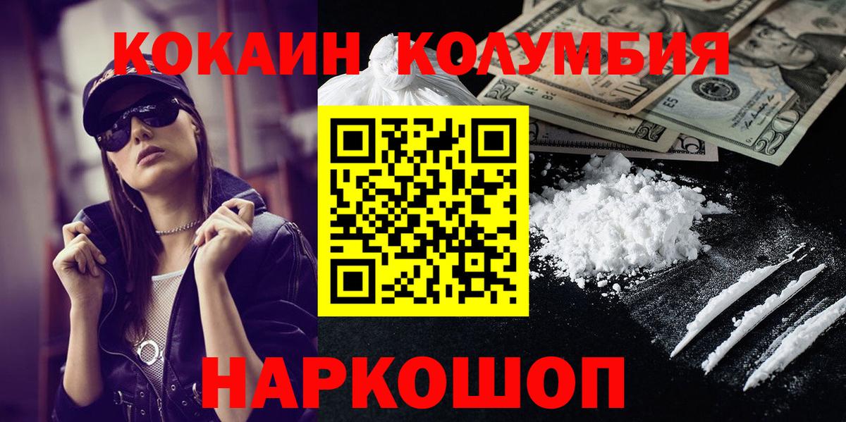 COCAIN Fish Scale  КОКАИН 98%  COCAIN  закладки  Вход с VPN  Алушта 