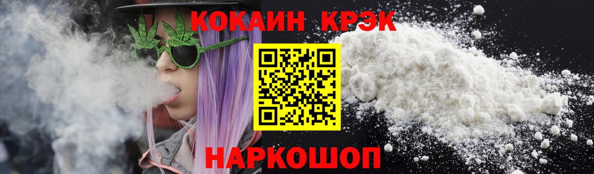 КОКАИН Эквадор Алушта