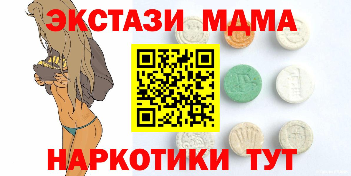 Экстази mix Алушта