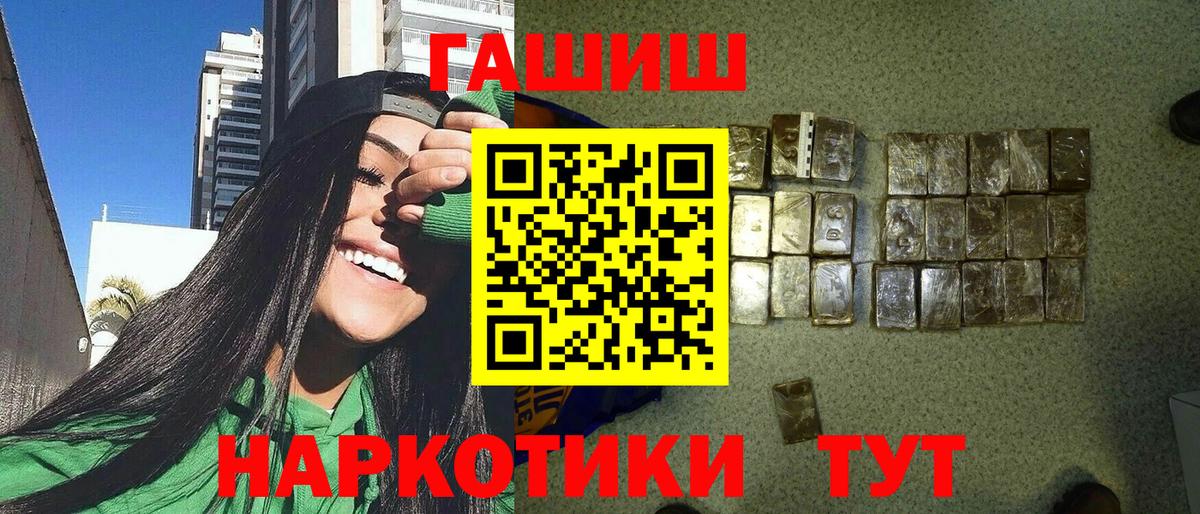 ГАШ AMNESIA HAZE  Гашиш Premium  ГАШИШ  Вход с VPN  Алушта 