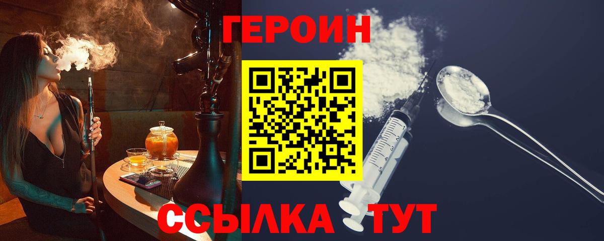 Героин герыч Алушта