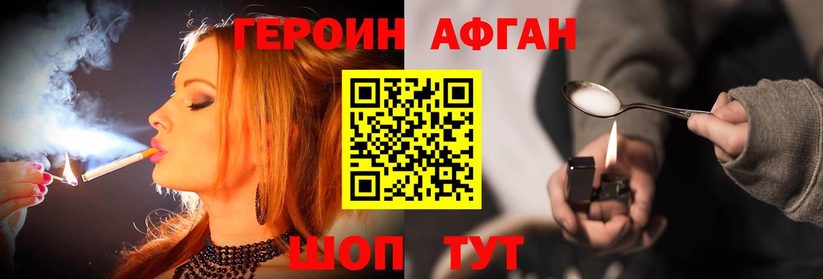 ГЕРОИН  Вход с VPN  Алушта  ГЕРОИН VHQ 