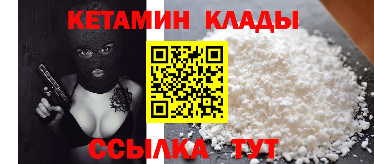 Алушта  Кетамин ketamine  Вход с VPN  КЕТАМИН VHQ 