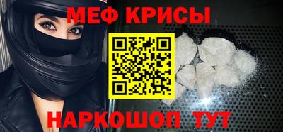мефедрон мука Абакан