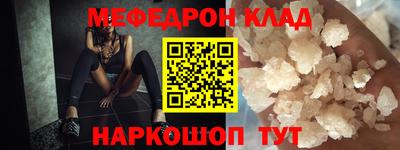 мефедрон мука Абакан