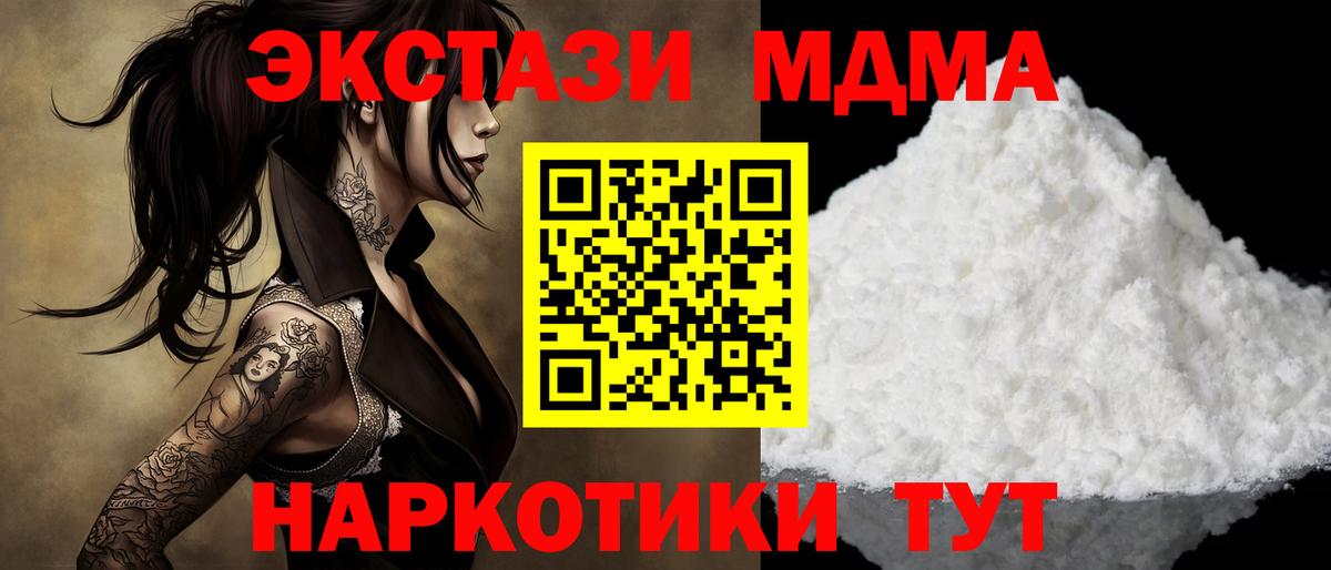 Алушта  МДМА VHQ  MDMA Molly  Вход с VPN 