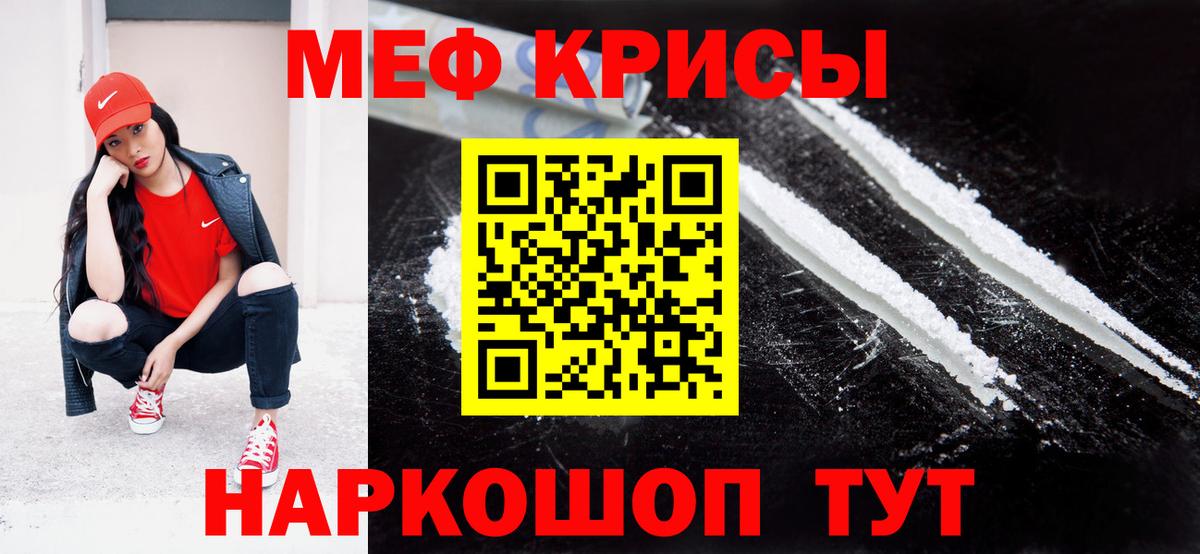 МЕФ  Вход с VPN  Меф  МЕФ mephedrone  МЯУ-МЯУ VHQ  Алушта 