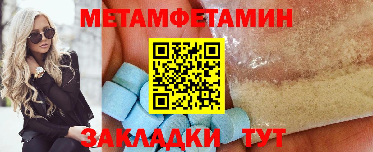Алушта  МЕТАМФЕТАМИН Methamphetamine  Метамфетамин  Вход с VPN 