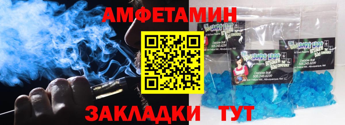 Первитин Methamphetamine Алушта