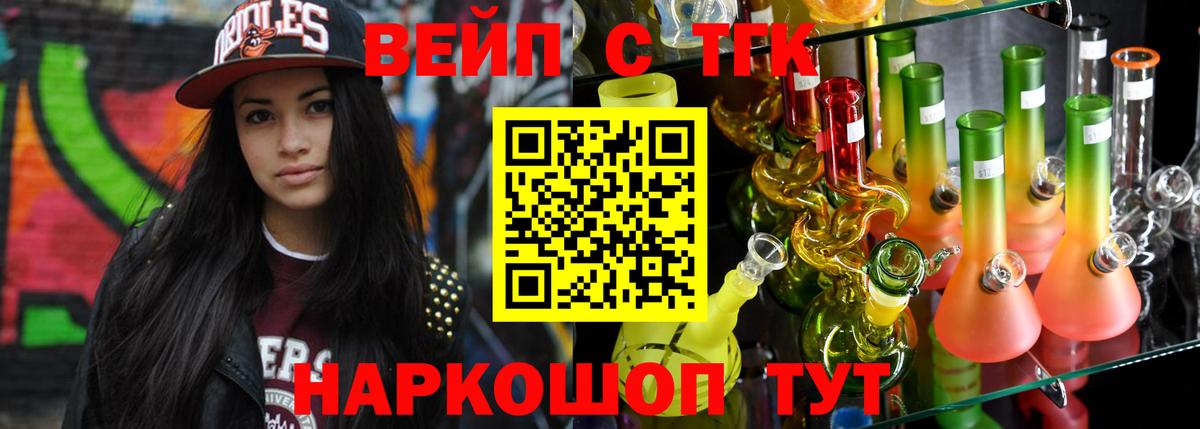 ТГК THC oil  Вход с VPN  Дистиллят ТГК вейп  Алушта 