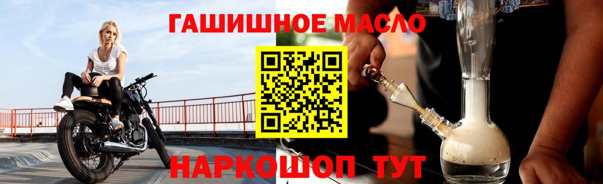 Дистиллят ТГК THC oil Алушта